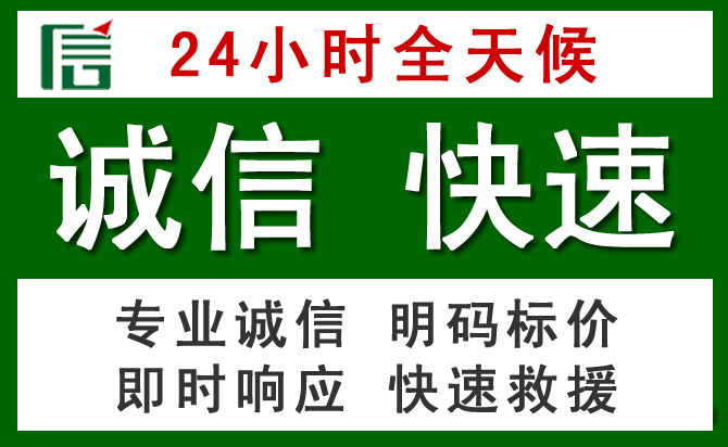 武威道路救援 武威汽车救援